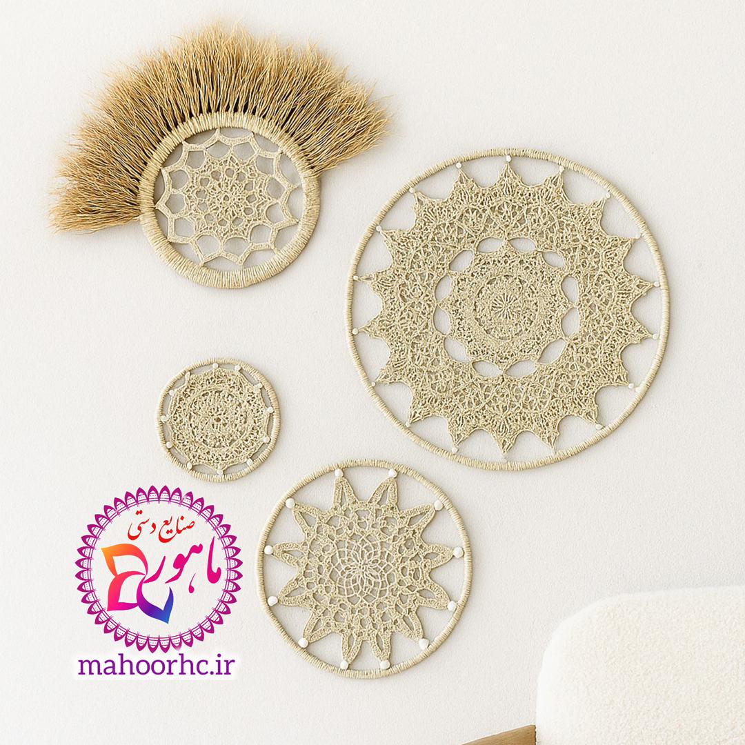 ست چهار عددی دیوارکوب حصیری ماندلا بافی با نخ مرسریزه و رافیای طبیعی