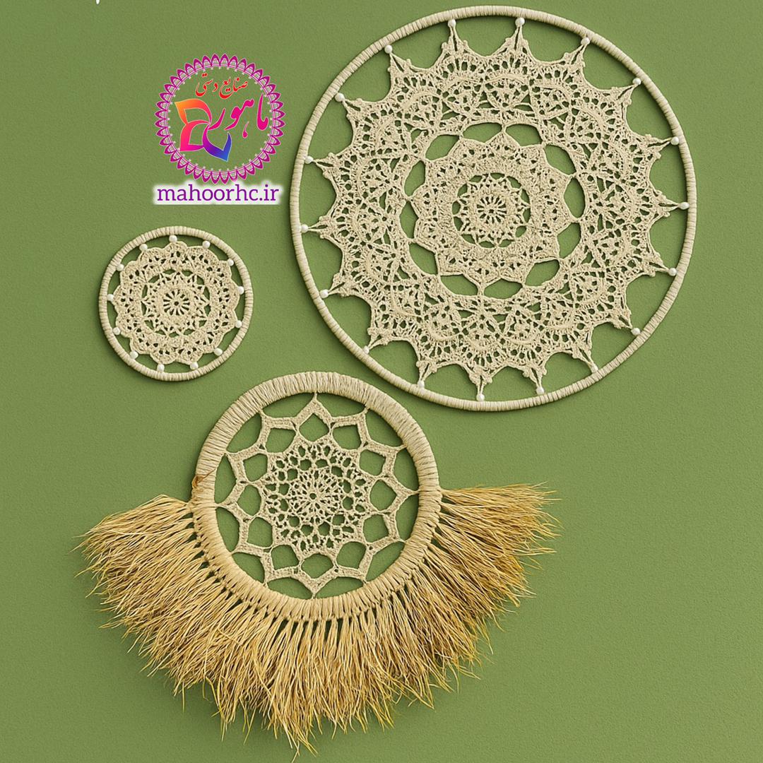 ست سه عددی دیوارکوب حصیری ماندلا بافی با نخ مرسریزه و رافیای طبیعی – دکور هنری و خاص